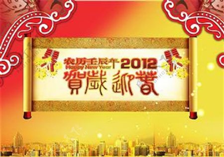 2012贺新春春节节日素材下载