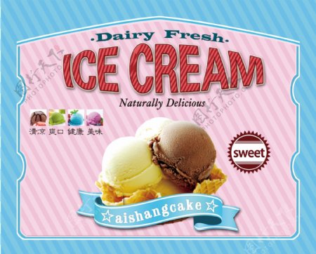 激情夏日美味冰淇淋冰爽来袭