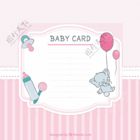 粉红色调的条纹婴儿沐浴卡