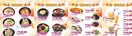 韩式美食灯箱片图片