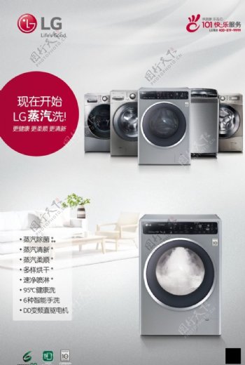 LG洗衣机2016全家福