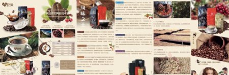 依卡拉玛咖啡介绍咖啡豆折页咖啡