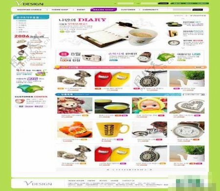 韩国绿色清新商品模板