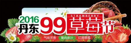99草莓异形