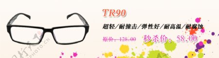 TR90饰品海报PSD素材下载