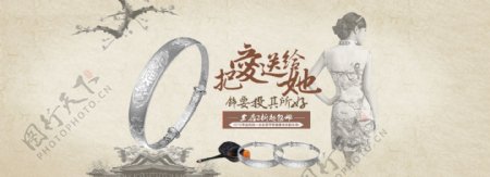 中国风手镯海报