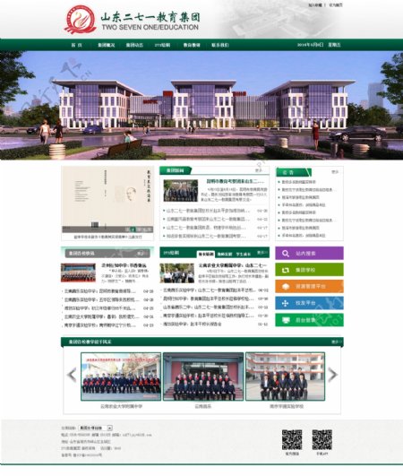 学校网站模板下载学校网站图片