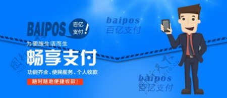手机网站banner活动banner