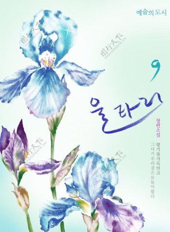 韩国花纹第二季