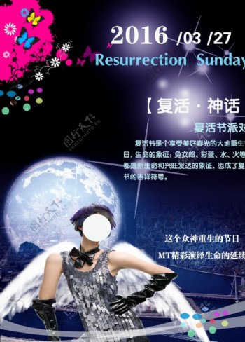 复活节海报