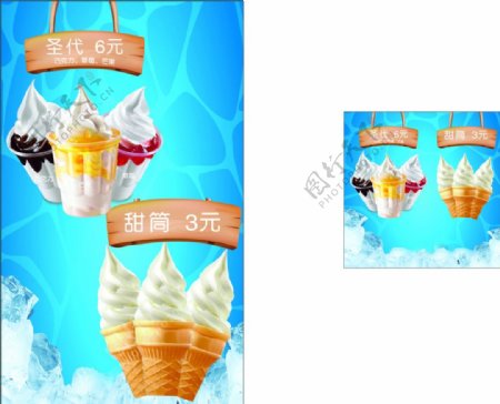 冰淇淋圣代杯海报
