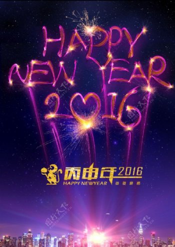 2016新年快乐烟花