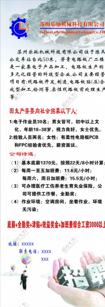 乐施