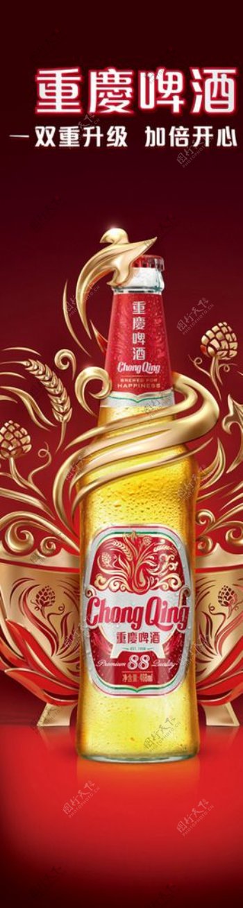 重庆啤酒广告