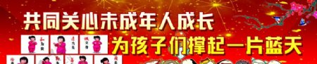未成年人
