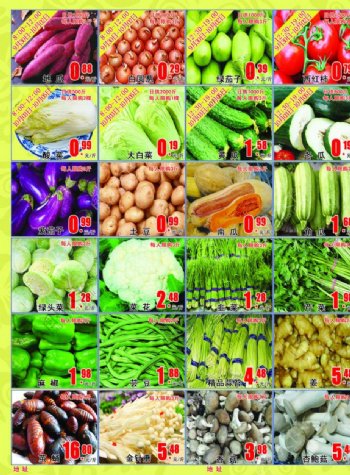 蔬果节海报