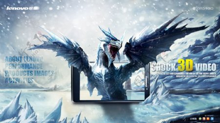 手机游戏广告页面3D冰雪