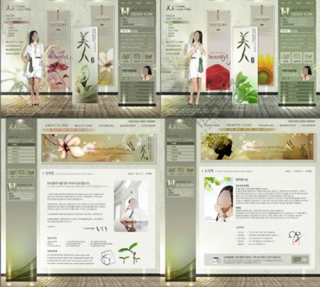 韩国古典美容网整套网站