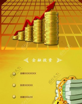 金融金币海报模板