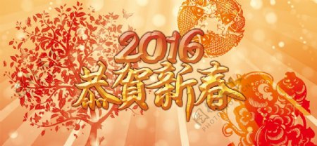2016猴年春节宣传海报