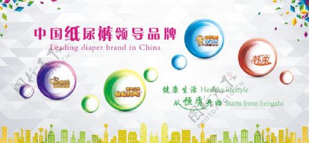 中国领导品牌海报