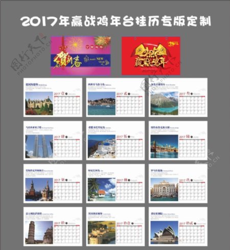 2017年赢战鸡年婚庆司仪公司