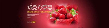 草莓PSD海报设计模板98