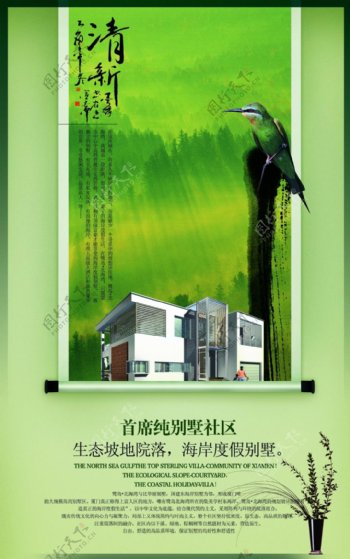 清新优雅中国风海报