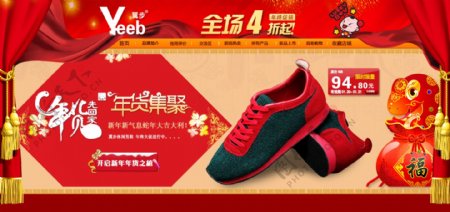 春节女鞋海报