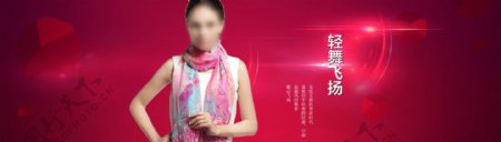 淘宝丝绸围巾促销海报设计PSD素材
