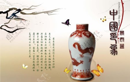 中国印象陶瓷瓷器景泰蓝
