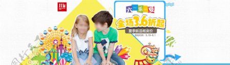 淘宝61儿童节童装促销海报设计PSD素材