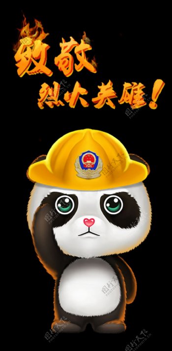 向天津消防员们致敬