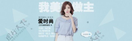 淘宝夏季女装T恤促销海报psd素材下载