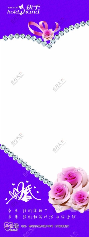紫色婚礼X展架