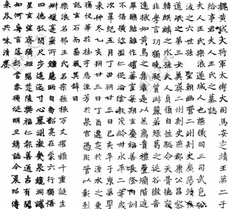 书法汉字传统艺术矢量EPS格式0037