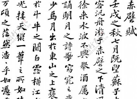书法汉字传统艺术矢量EPS格式0059