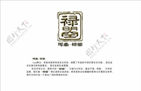 中国风房地产禄瞾logo