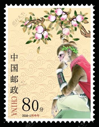 猴年邮票