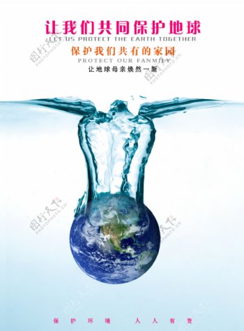 2017环境日海报