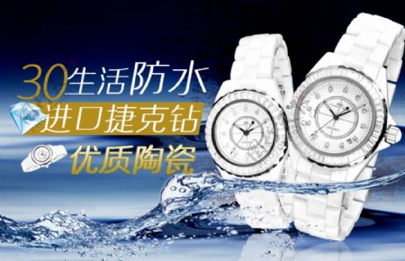 防水优质陶瓷手表促销