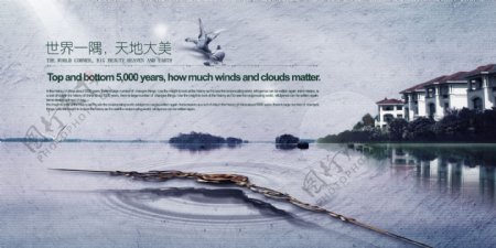 中国风地产宣传画册