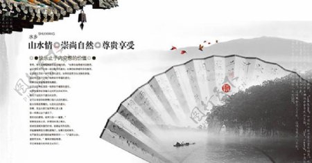 中国风山水情房地产海报图片大全