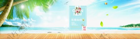 夏季海边主题淘宝背景banner