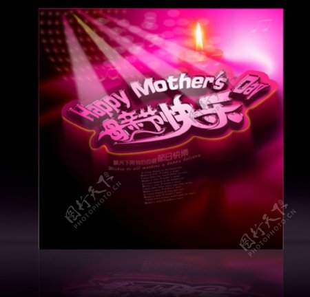 母亲节快乐海报背景设计PSD素材