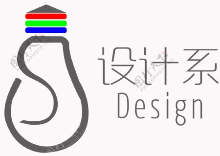 设计系logo