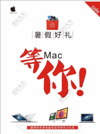 appleMac等你海报