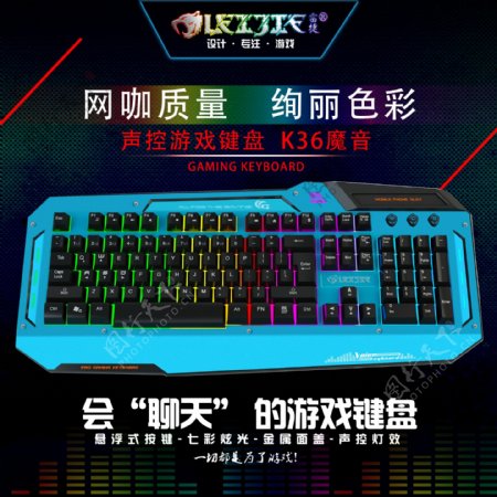 雷捷K26声控键盘游戏键盘金属键盘