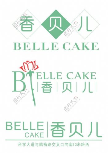 蛋糕店logo清新文字排版logo