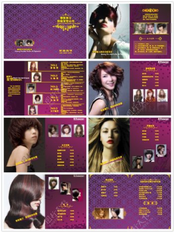 发型设计画册